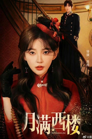 Moonlight Fills the Western Tower