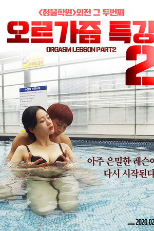 Orgasm Lecture 2 Orgasm Lecture 2