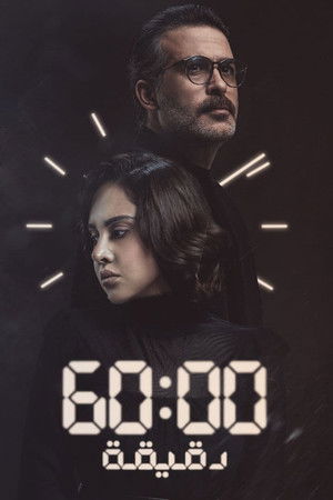 60 Minutes 60 Minutes