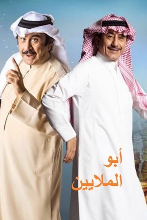 The Millionaire The Millionaire