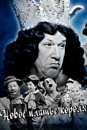 The Emperor's New Clothes The Emperor's New Clothes