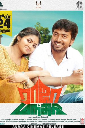 Raja Manthiri Raja Manthiri