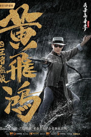 The King is Invincible