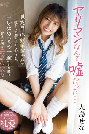 The Story About Her Being A Slut Was A Lie … She Looks Like A Crazy Gal Who Is Always Playing Around, But The Truth Is That She’s Super Faithful And A Kissing Fiend Who Just Wants To Snuggle Up To You, In Other Words, The Perfect Girlfriend Sena Oshima The Story About Her Being A Slut Was A Lie … She Looks Like A Crazy Gal Who Is Always Playing Around, But The Truth Is That She’s Super Faithful And A Kissing Fiend Who Just Wants To Snuggle Up To You, In Other Words, The Perfect Girlfriend Sena Oshima