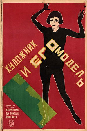 Der Maler und sein Modell