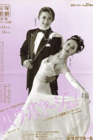 Bow Voyage - Bow Hall Theme Song Concert Bow Voyage - Bow Hall Theme Song Concert