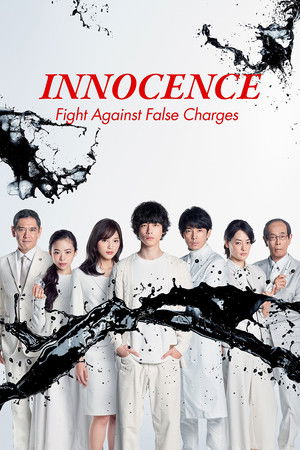 Innocence, Fight Against False Charges Innocence, Fight Against False Charges