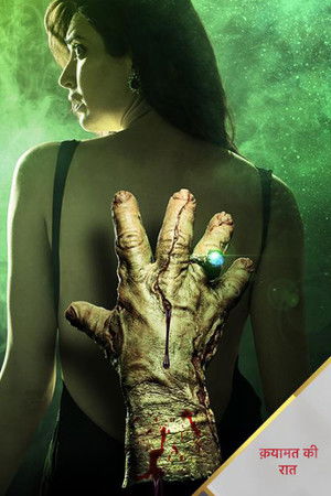 Qayamat Ki Raat Qayamat Ki Raat