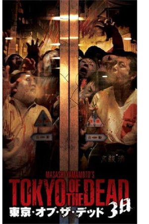 Tokyo of the Dead - 3 days