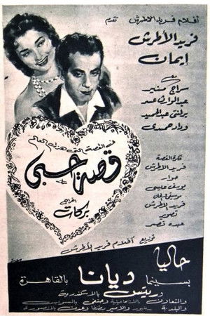 My Love Story My Love Story