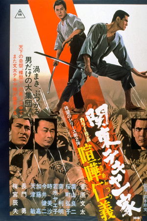 Kanto Street Peddlers: Clan Violent Loyalty Kanto Street Peddlers: Clan Violent Loyalty