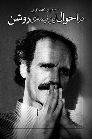 About This Bright Half About This Bright Half