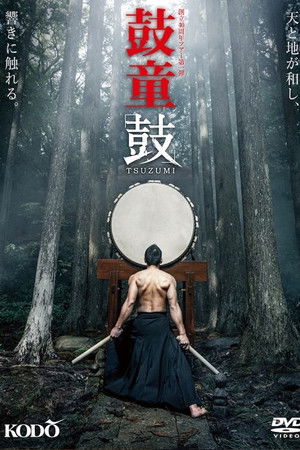 Kodō: Tsuzumi Kodō: Tsuzumi