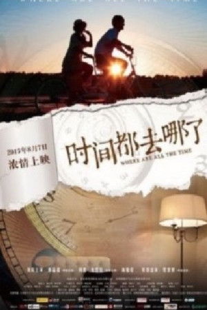 Where Are All The Time Where Are All The Time