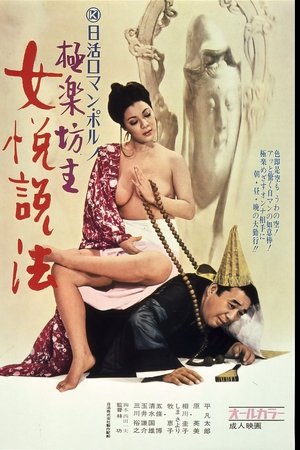 The Unholy Priest The Unholy Priest