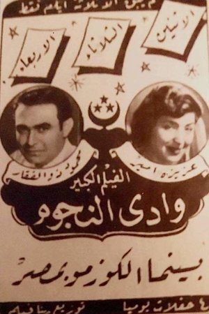 Valley of stars Valley of stars