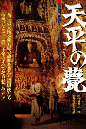 An Ocean to Cross An Ocean to Cross