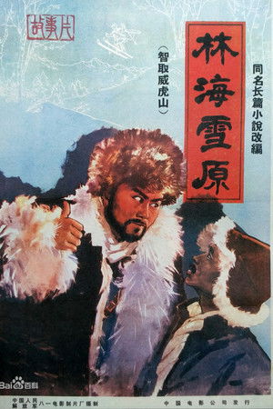 Tracks in the Snowy Forest