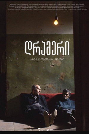 The Drummer The Drummer