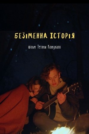 The Unnamed Story The Unnamed Story