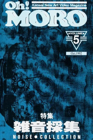 Oh! Moro Volume 5 Oh! Moro Volume 5