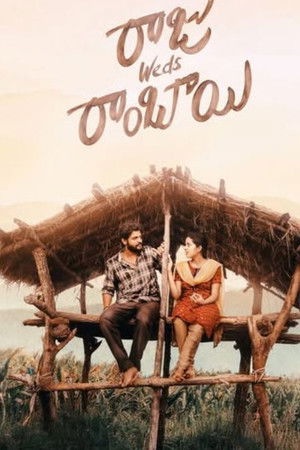 Raju Weds Rambai