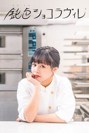 Nibiiro Shocolaville Nibiiro Shocolaville