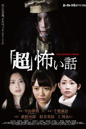 SUPER Horrifying Story SUPER Horrifying Story