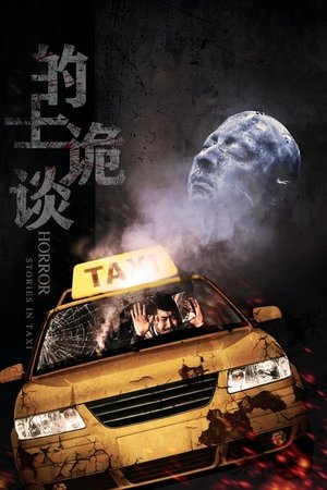 Horror Stories in Taxi