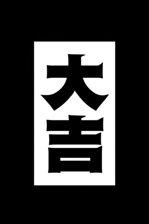 Lucky Draw Lucky Draw