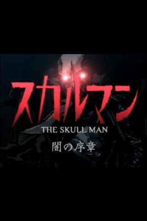 The Skull Man: Prologue of Darkness The Skull Man: Prologue of Darkness