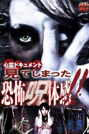 Psychic Documentary: Witnessing Terrifying Cursed Sensations