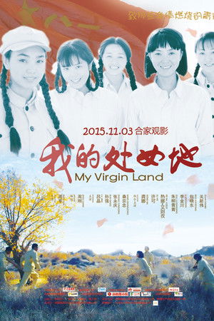 My Virgin Land