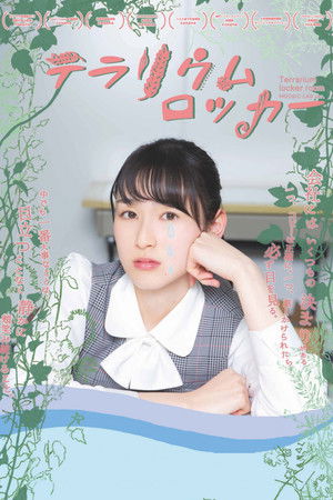 Terrarium Locker Room Terrarium Locker Room