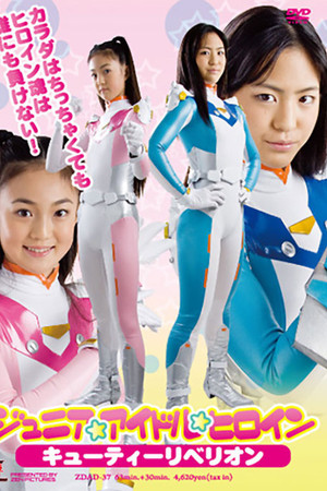 Junior idol heroine Cutie Rebellion