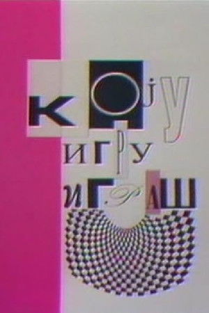 Games People Play Games People Play