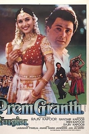 Prem Granth Prem Granth