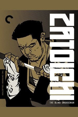 The Blind Swordsman The Blind Swordsman