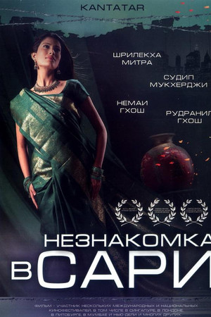 Kantatar - Barbed Wire Kantatar - Barbed Wire