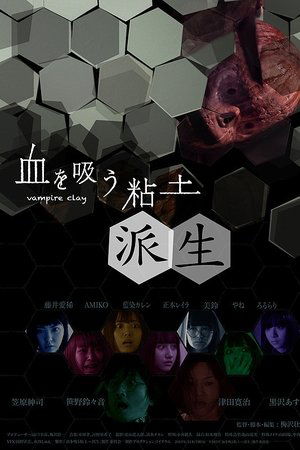 Kakame - Vampire Clay Derivation Kakame - Vampire Clay Derivation