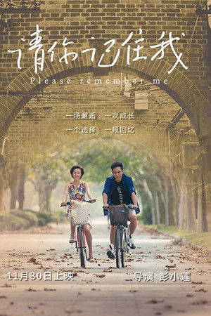 Please Remember Me Please Remember Me