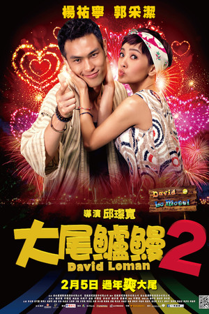 David Loman 2 David Loman 2