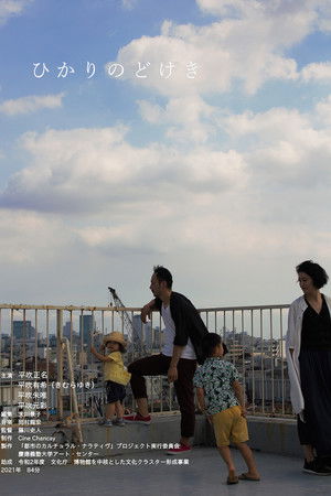 The Light of Spring The Light of Spring