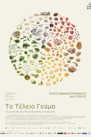 The Perfect Meal The Perfect Meal