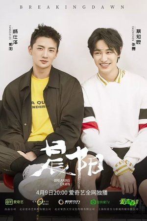 Breaking Dawn Breaking Dawn