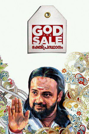 God For Sale God For Sale