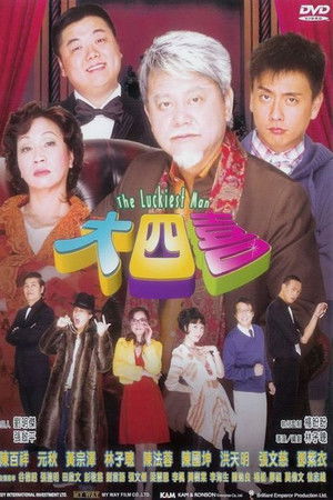 The Luckiest Man The Luckiest Man