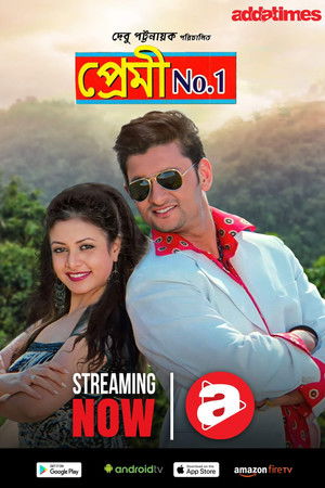 Premi No.1 Premi No.1