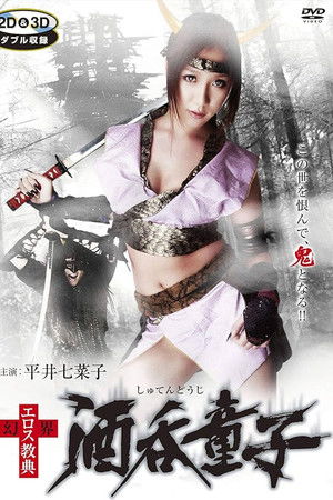 Genkai Eros Kyoten: Shuten-Doji