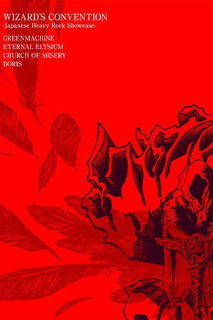 Wizard's Convention: Japanese Heavy Rock Showcase Wizard's Convention: Japanese Heavy Rock Showcase